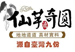 仙芋奇圓加盟