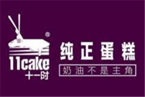 十一時蛋糕加盟