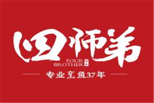 四師弟烤魚飯加盟