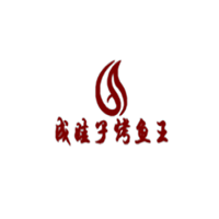 成娃子烤魚王加盟
