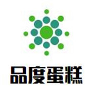 品度蛋糕加盟