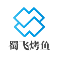 蜀飛烤魚
