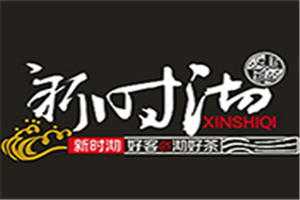 新時沏奶茶加盟