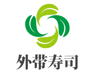 外帶壽司