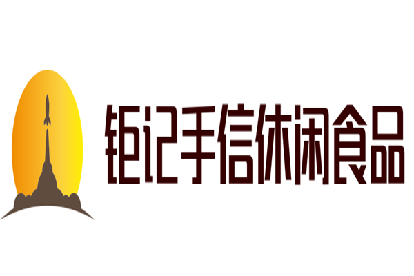 鉅記手信休閑食品加盟