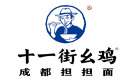 十一街幺雞面加盟