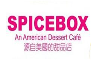 SpiceBox美國甜品加盟