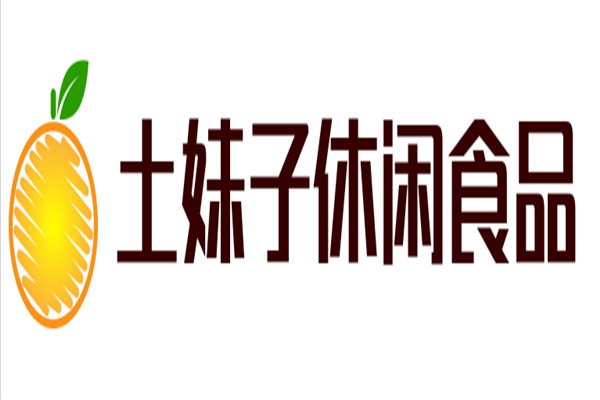 土妹子休閑食品加盟