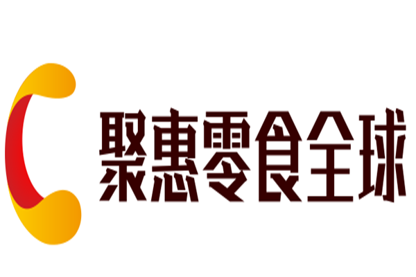 聚惠零食全球加盟
