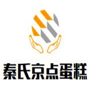 秦氏京點蛋糕加盟