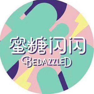 蜜糖閃閃甜品加盟
