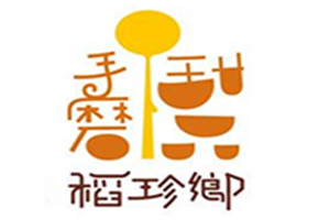 稻珍鄉甜品