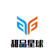 甜品星球加盟