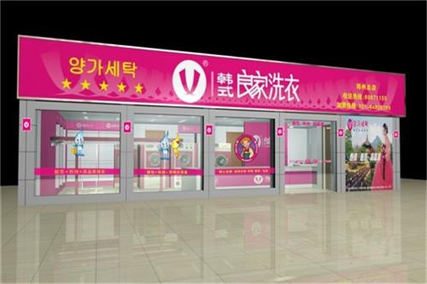 良家干洗加盟