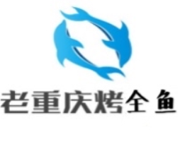 老重慶烤全魚(yú)加盟