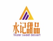 水記甜品