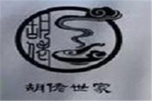 胡佬世家傳統甜品店