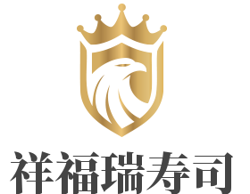 祥福瑞壽司加盟
