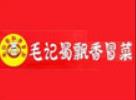 毛記蜀飄香冒菜加盟