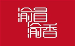 渝冒渝香老火鍋冒菜加盟