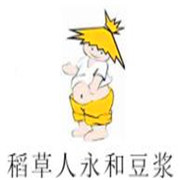 稻草人永和豆?jié){加盟