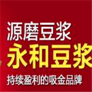 源磨永和豆?jié){加盟