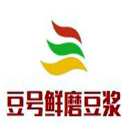 豆號(hào)鮮磨豆?jié){加盟