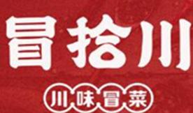 冒拾川冒菜加盟