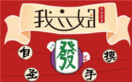 我六姐牛肉冒菜加盟