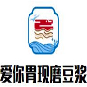 愛(ài)你胃現(xiàn)磨豆?jié){加盟
