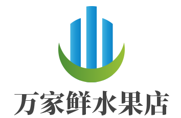 萬家鮮水果店加盟