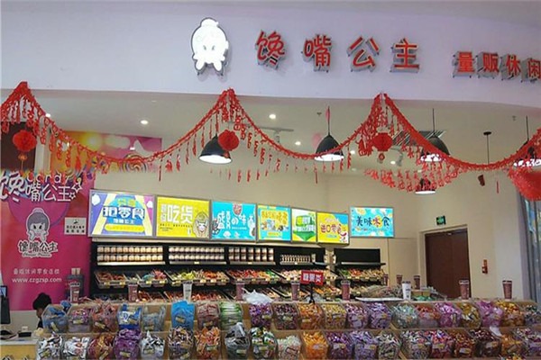 饞嘴公主零食加盟