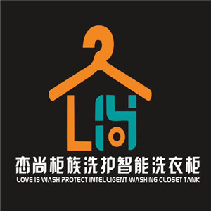 戀尚柜族洗護加盟