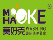莫好克洗衣加盟