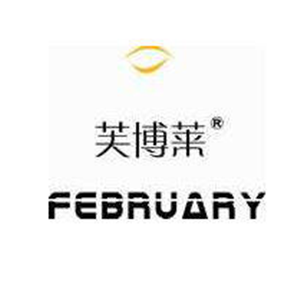 芙博萊美容院加盟
