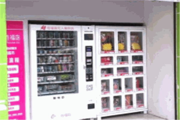 HI趣酒店情趣用品無人售貨機加盟