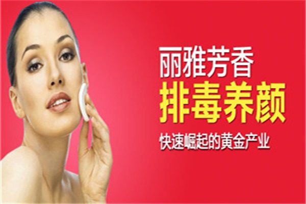 麗雅芳香加盟