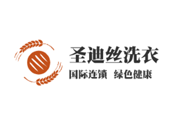 圣迪絲干洗加盟