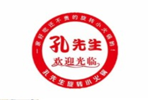 孔先生旋轉小火鍋加盟