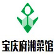 寶慶府湘菜館加盟