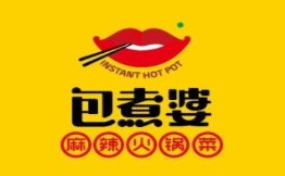 包煮婆麻辣火鍋菜