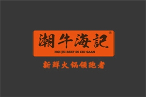 潮牛海記加盟