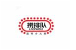 撈排隊旋轉火鍋加盟