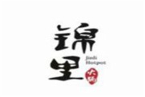 錦里火鍋加盟