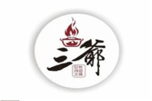 三爺回轉自助火鍋