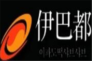 伊巴都韓國火鍋加盟