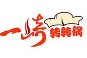 一崎轉轉鍋火鍋加盟