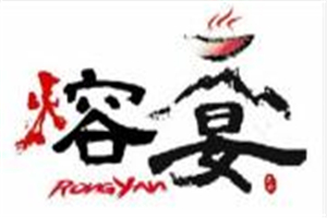 熔宴火鍋加盟