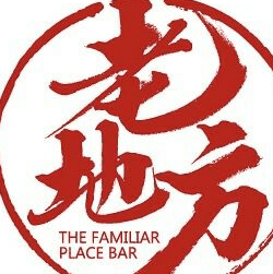 老地方烤肉加盟