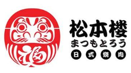 松本樓日式燒肉加盟